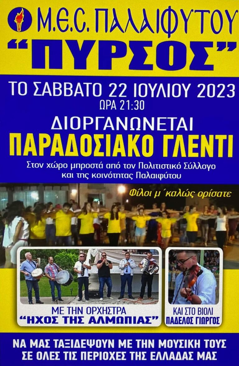 FB IMG 1689238649761