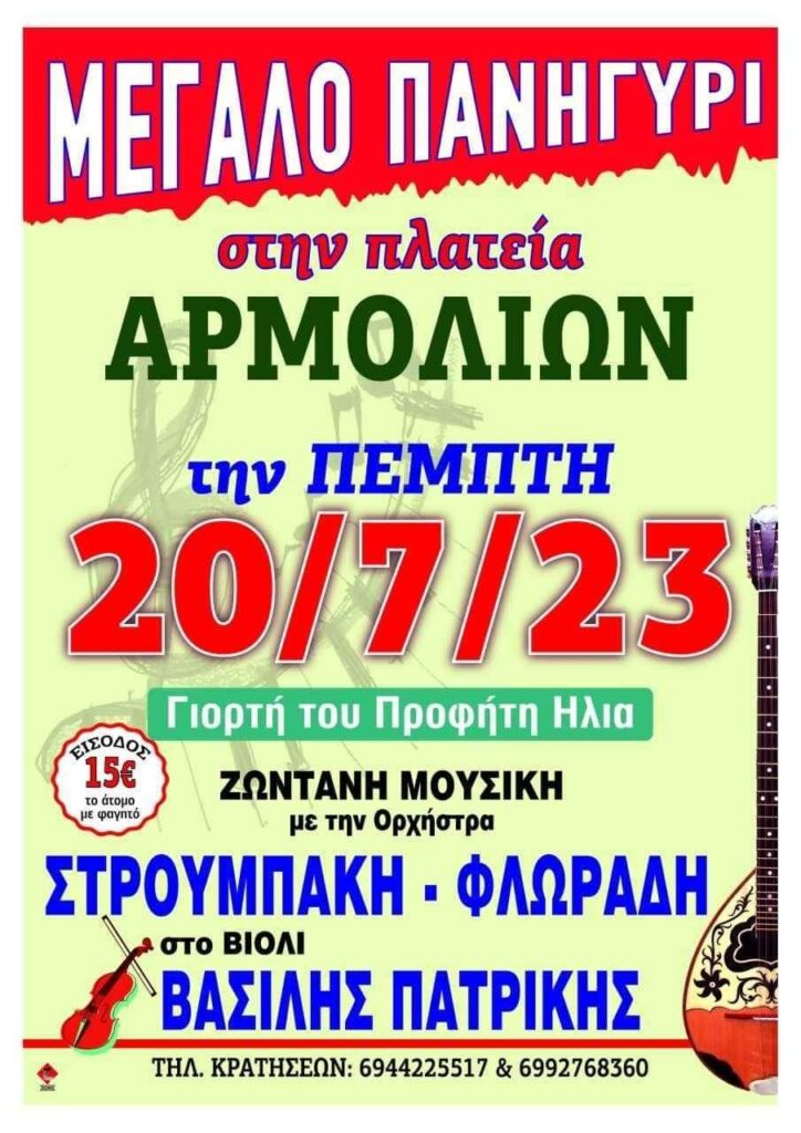 FB IMG 1689263128959