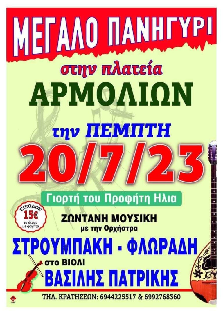 FB IMG 1689263128959