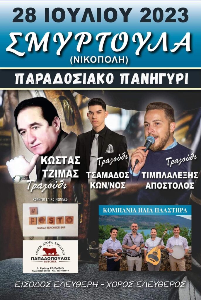 FB IMG 1689265577063