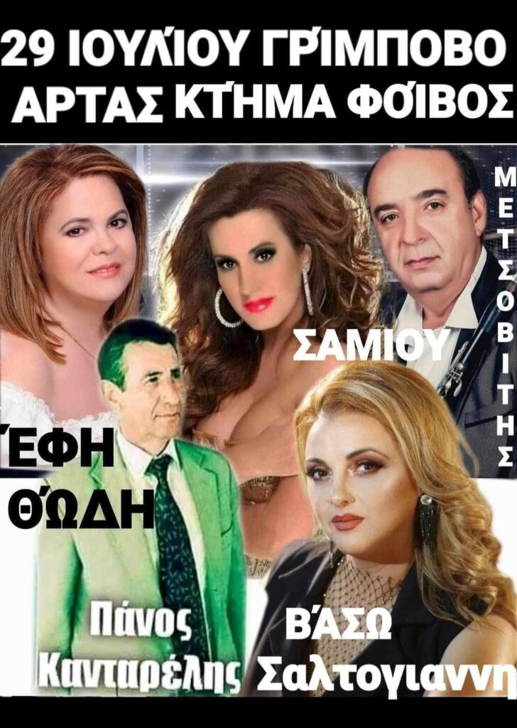 FB IMG 1689275648217