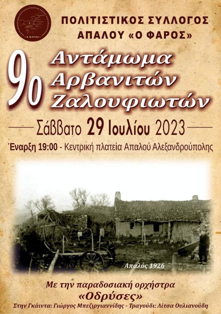 FB IMG 1689277994130