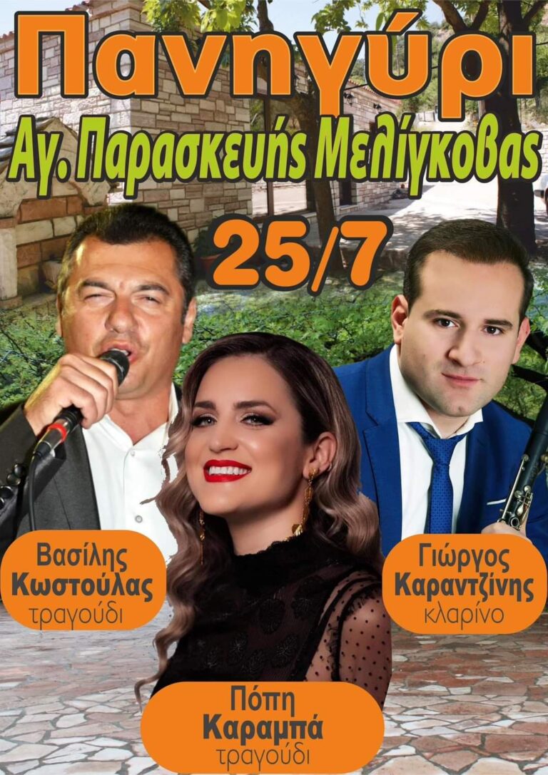 FB IMG 1689280739825