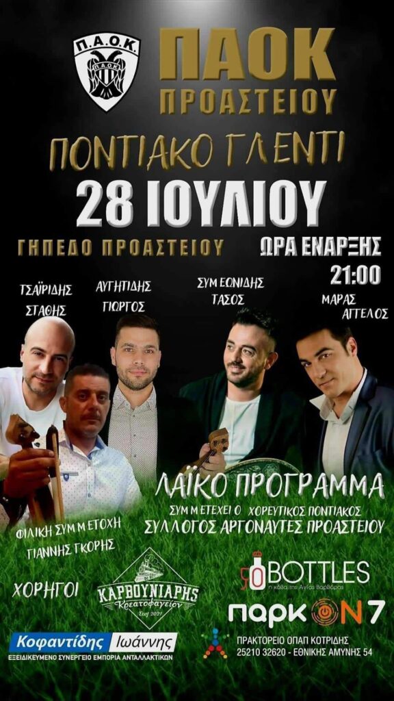 FB IMG 1689317405015