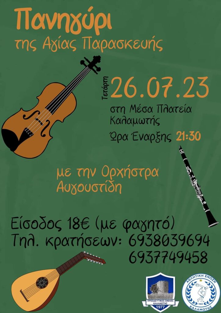 FB IMG 1689331222068