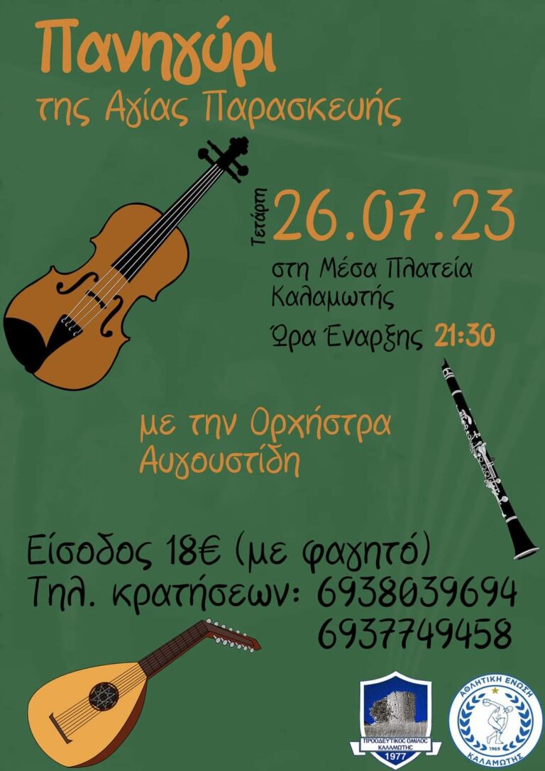 FB IMG 1689331222068