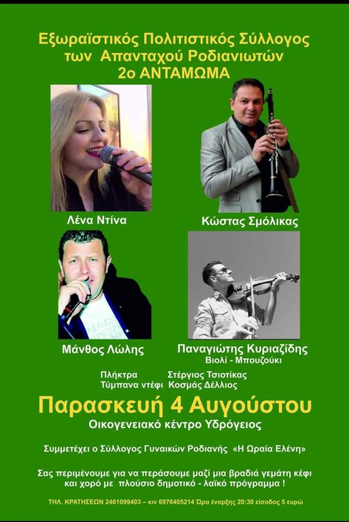 FB IMG 1689371542002