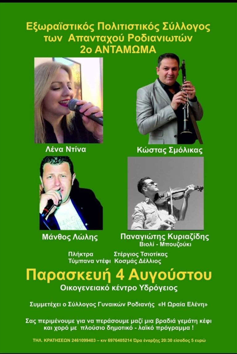 FB IMG 1689371542002
