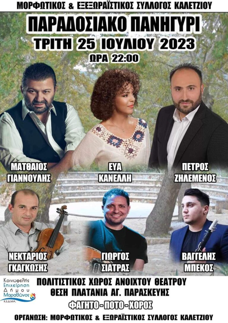 FB IMG 1689502713529