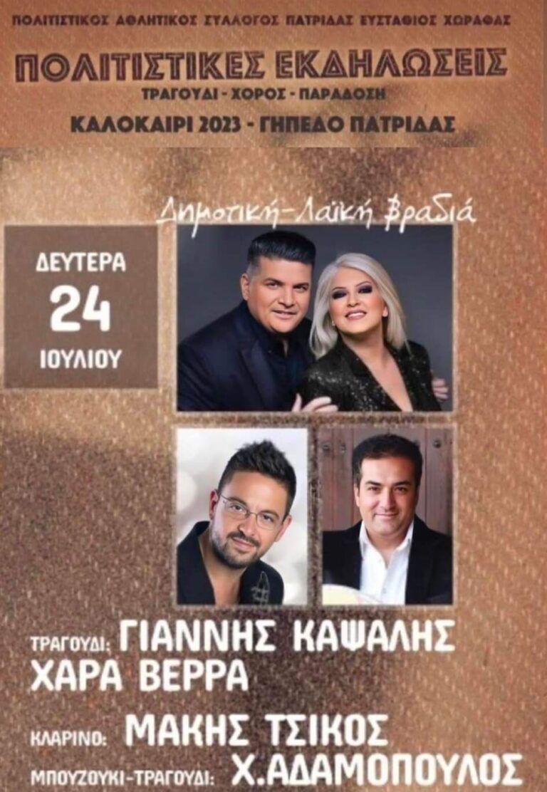 FB IMG 1689540268004