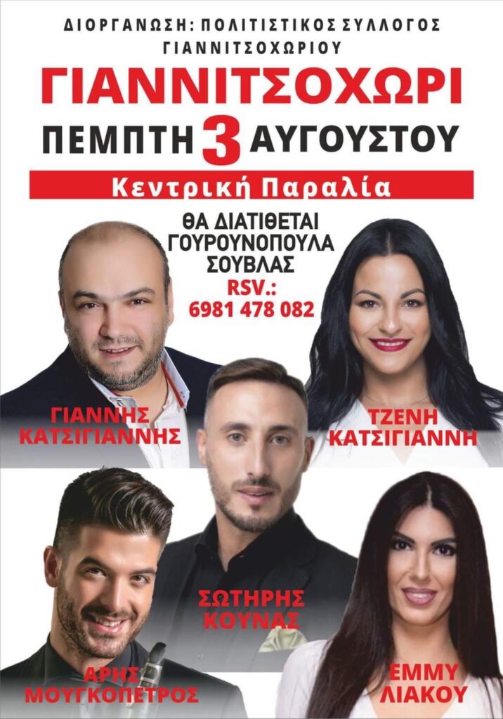 FB IMG 1689543432594