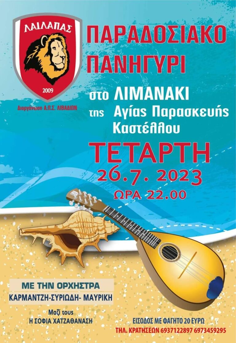 FB IMG 1689617004952