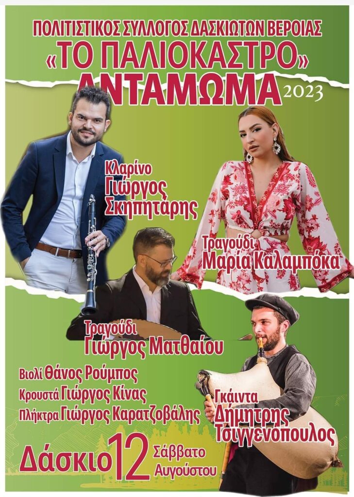 FB IMG 1689618989227