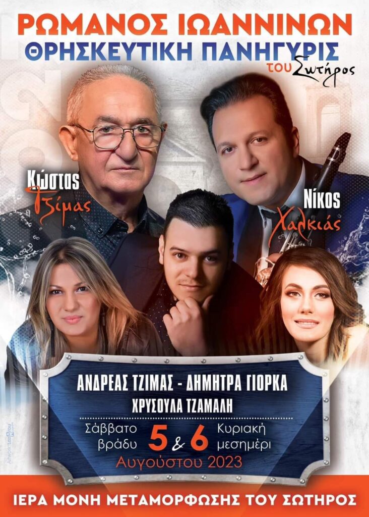 FB IMG 1689699493824