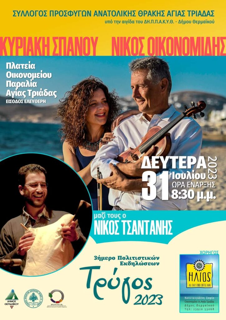 FB IMG 1689800667352