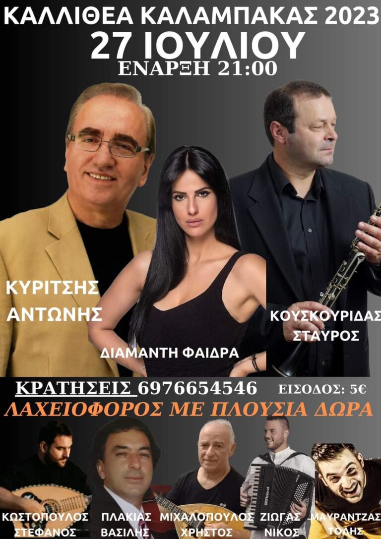 FB IMG 1689846451414