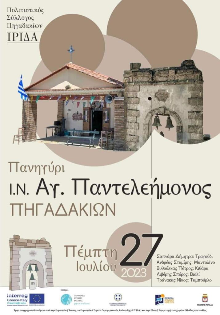 FB IMG 1689847886446