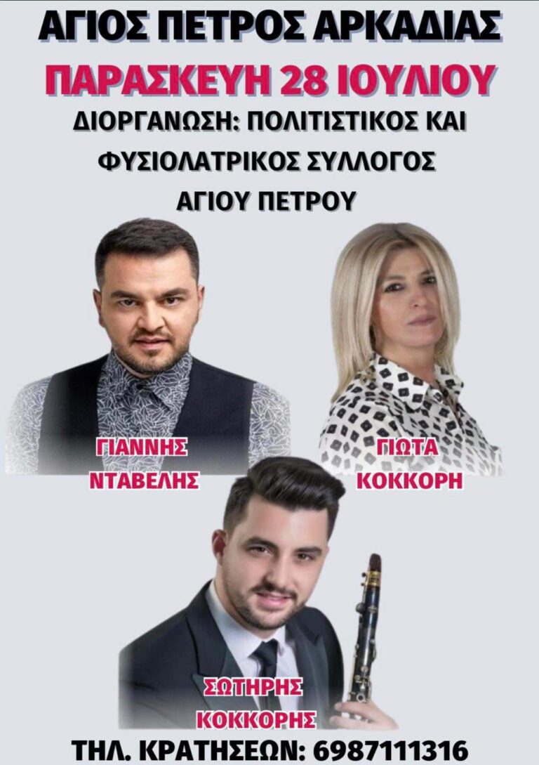 FB IMG 1689847907254