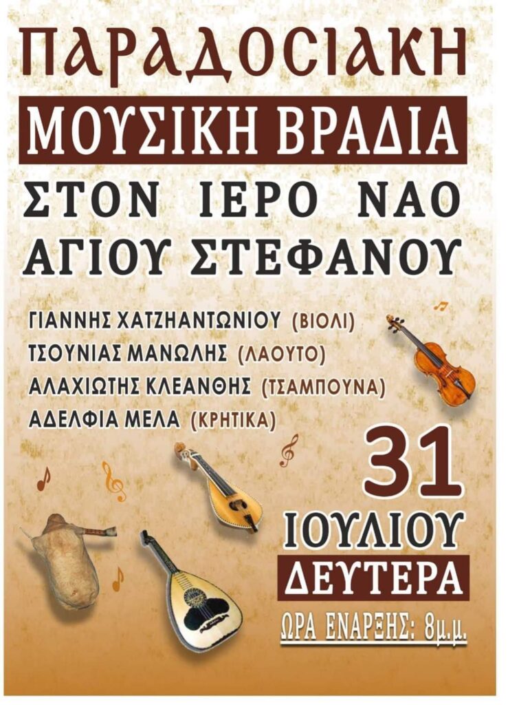 FB IMG 1689852890633