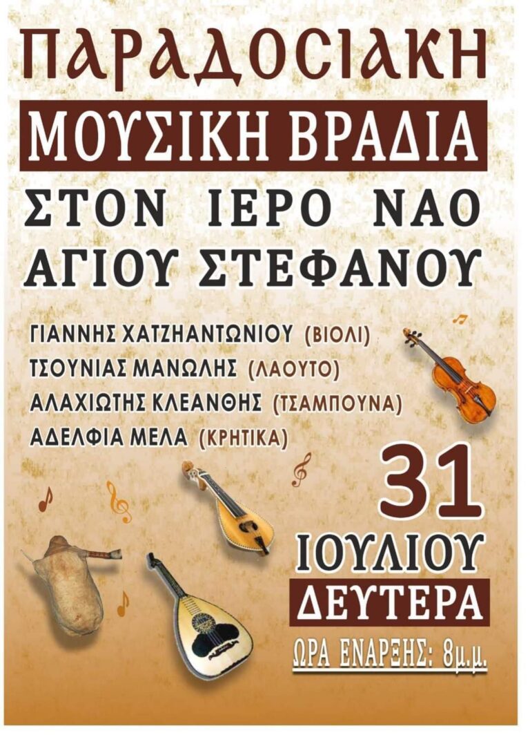 FB IMG 1689852890633