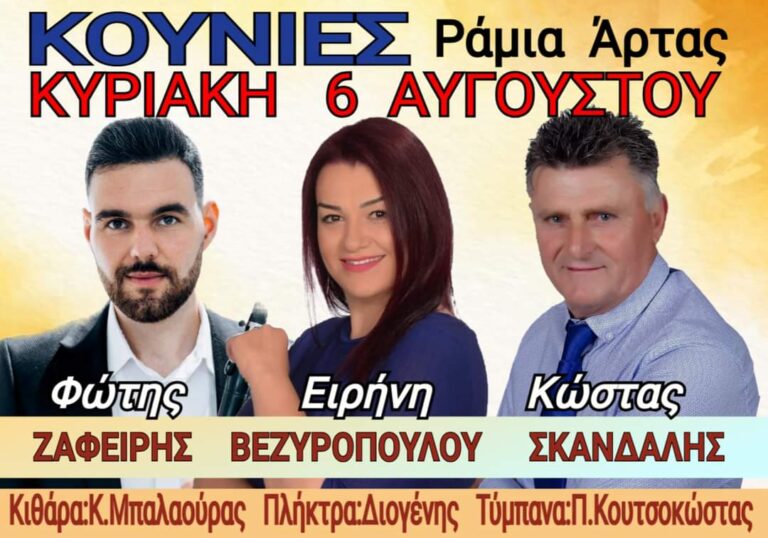 FB IMG 1689872508253