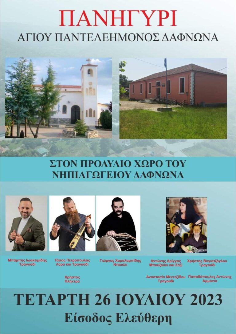 FB IMG 1689922723831