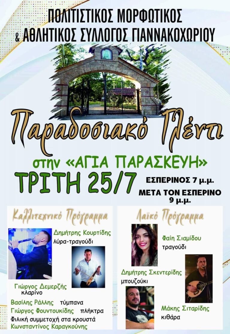 FB IMG 1689942375684