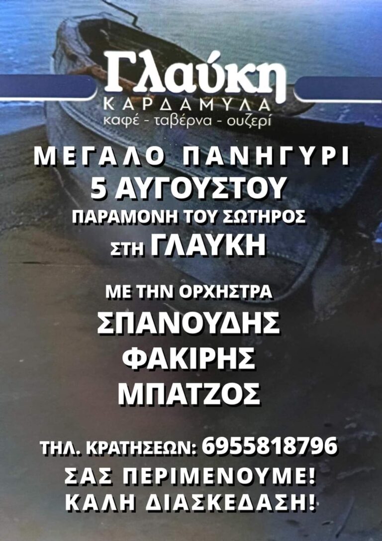 FB IMG 1690023731784