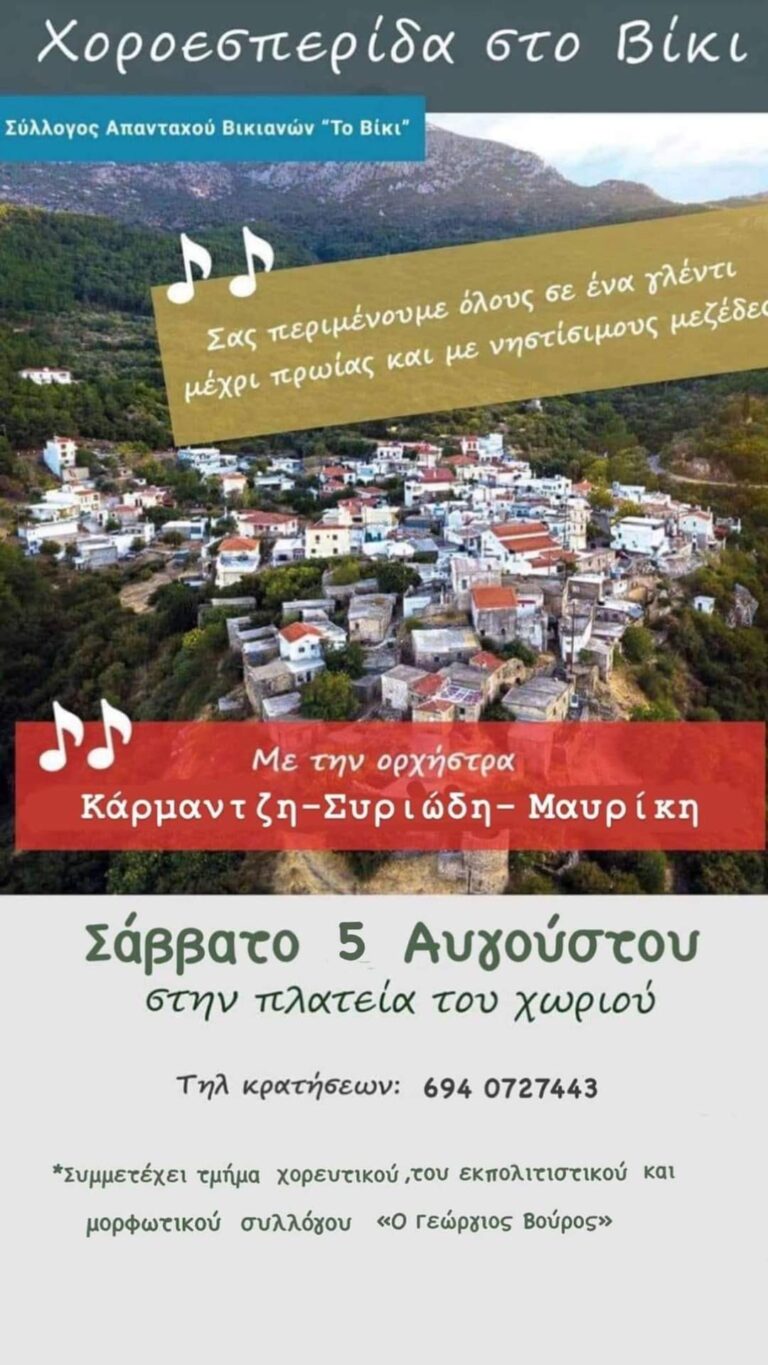 FB IMG 1690028726891