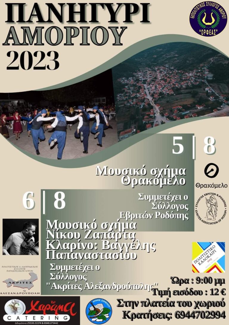 FB IMG 1690143077797