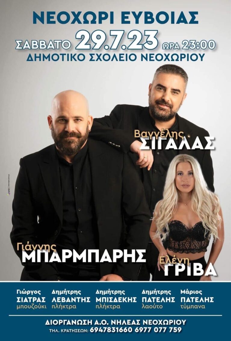 FB IMG 1690145489411