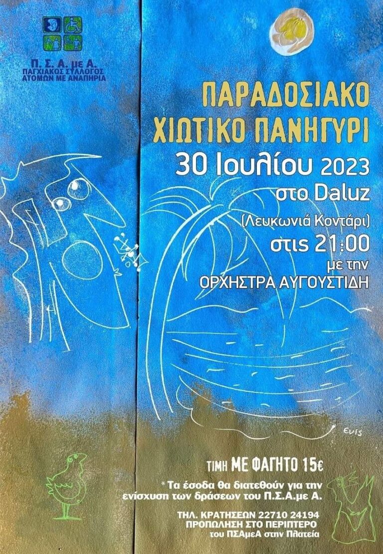 FB IMG 1690236610042