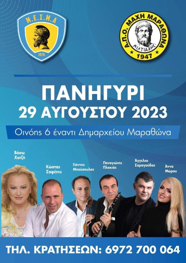 FB IMG 1690274305976