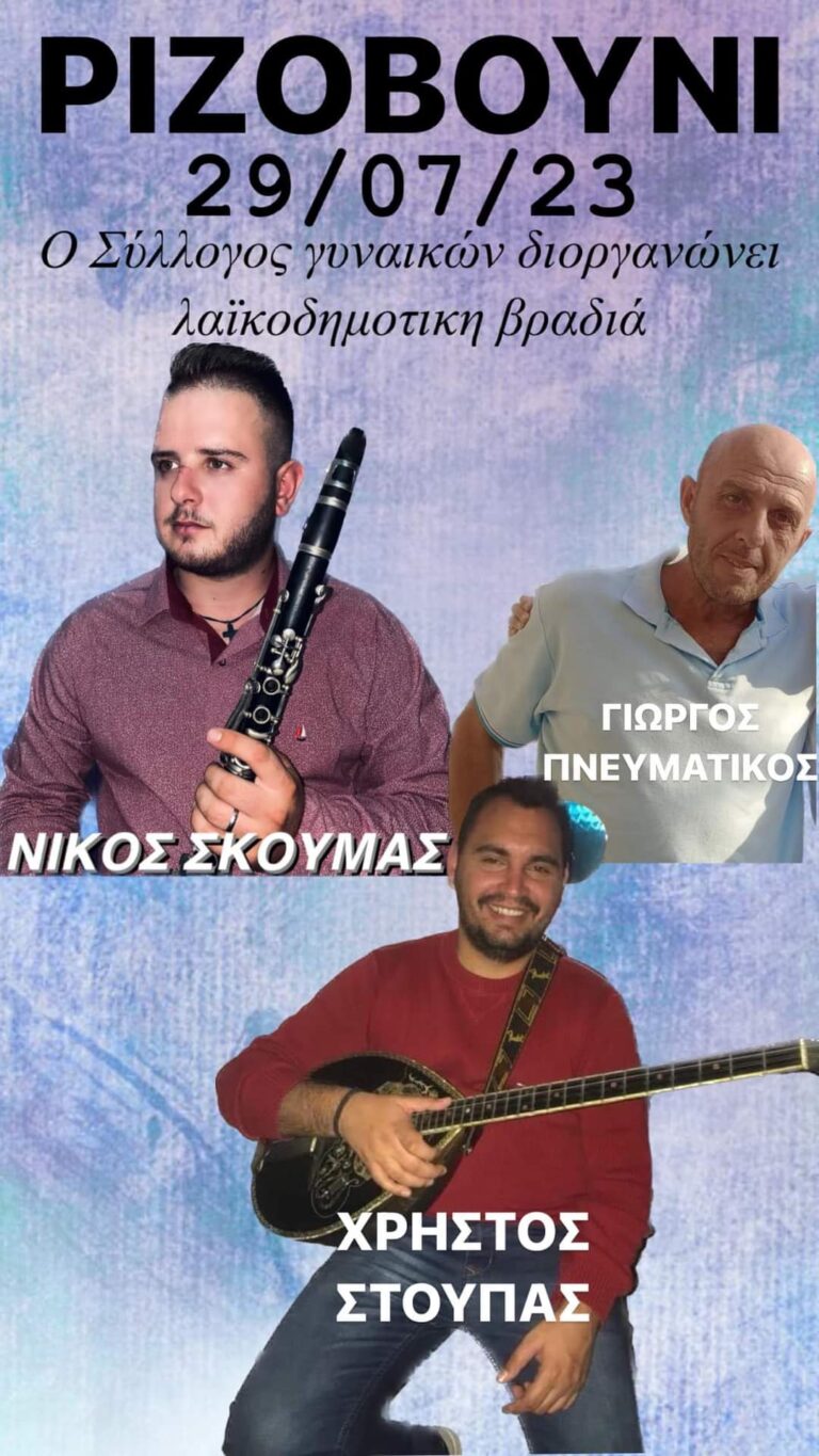 FB IMG 1690278753115