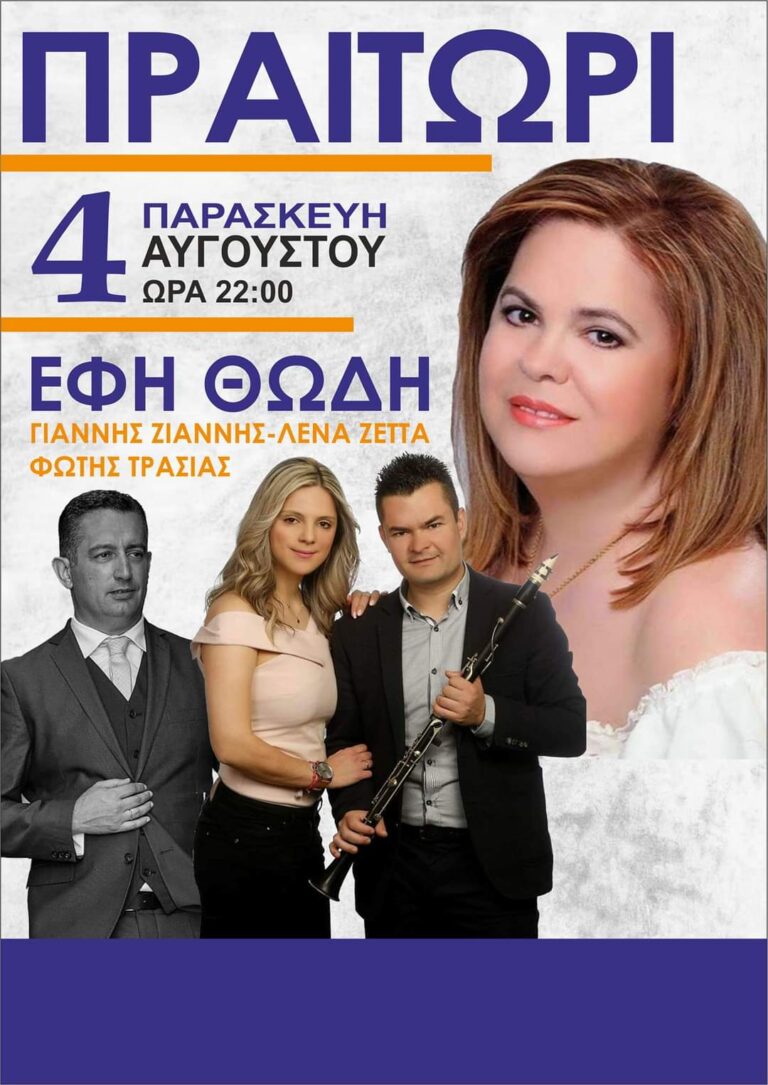 FB IMG 1690307092250