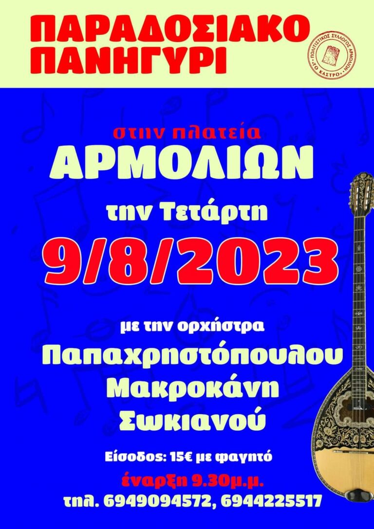 FB IMG 1690544793228