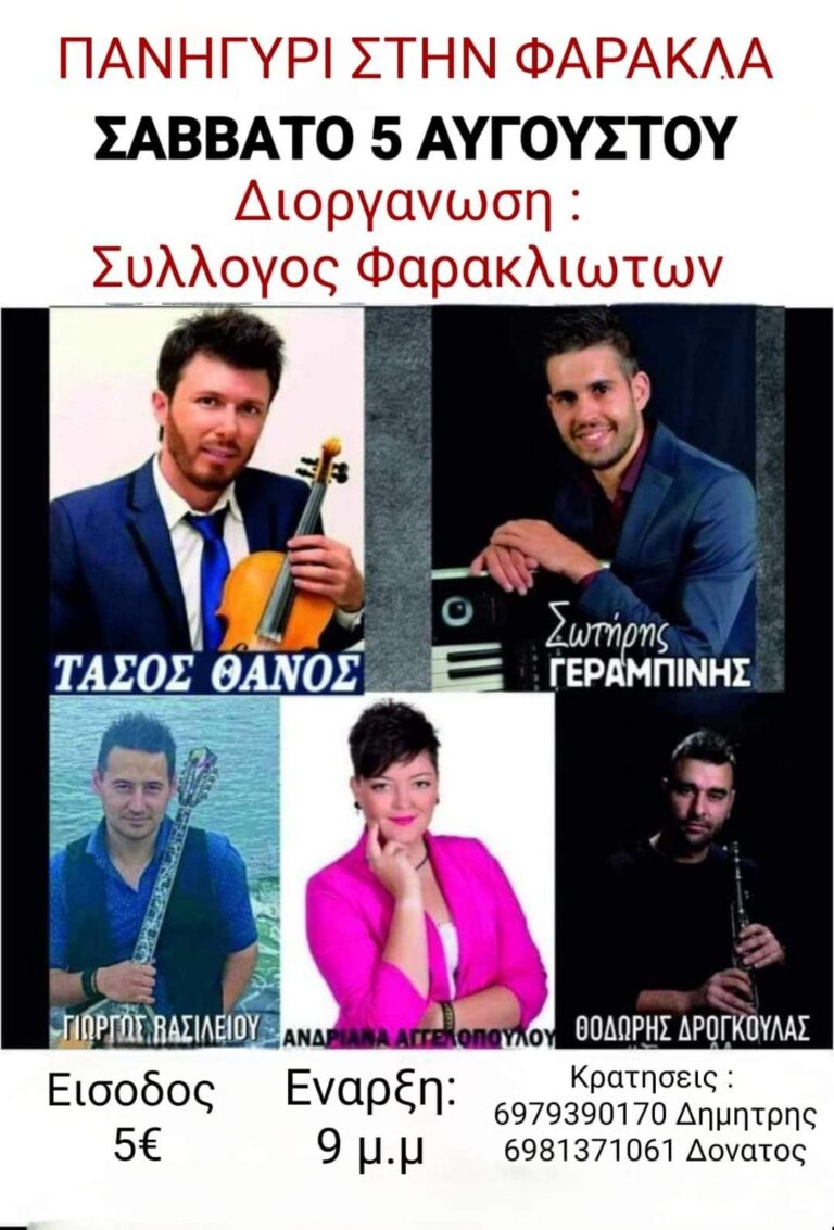 FB IMG 1690559561564