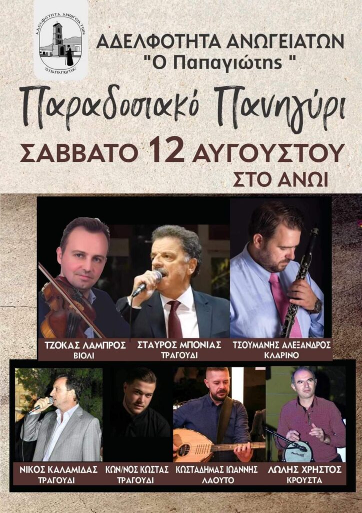 FB IMG 1690560692370