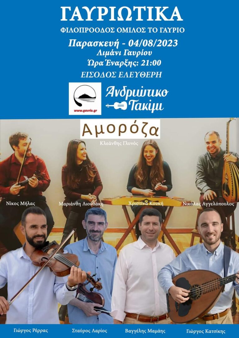 FB IMG 1690574656456