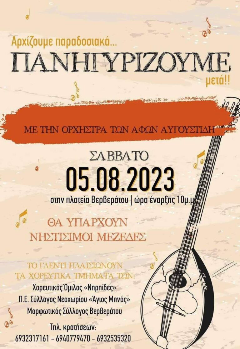 FB IMG 1690574740838