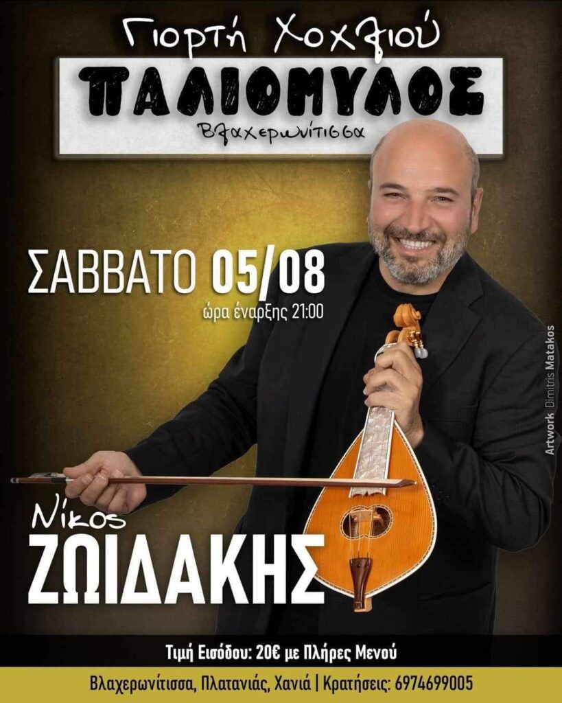 FB IMG 1690628722096