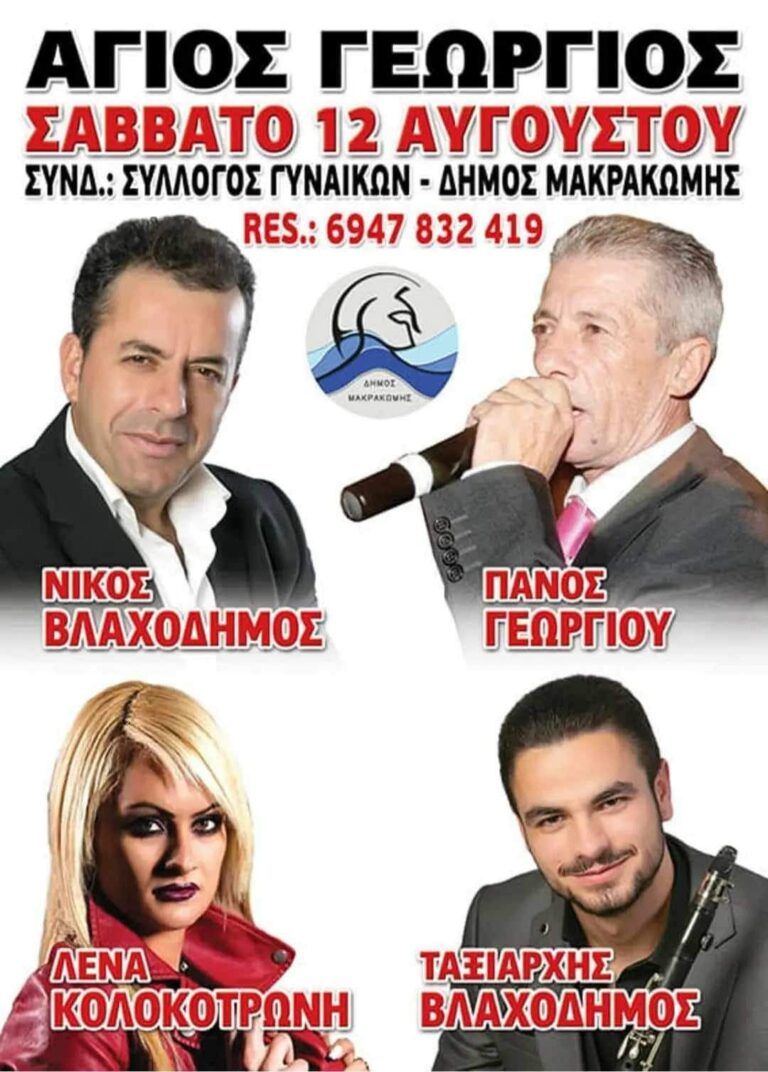 FB IMG 1690667844217