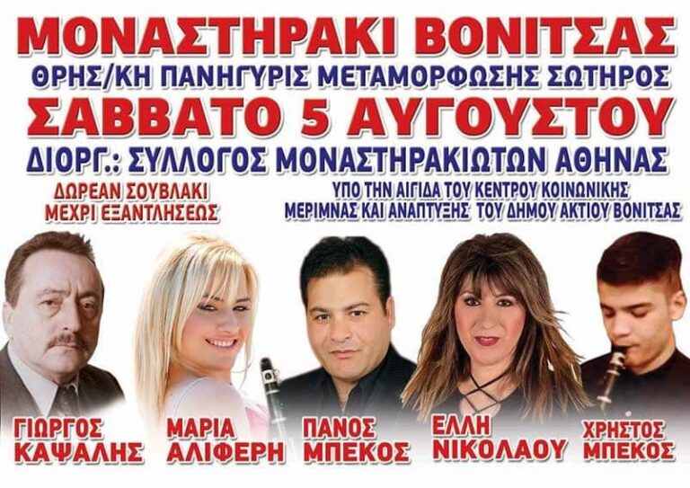 FB IMG 1690709357219