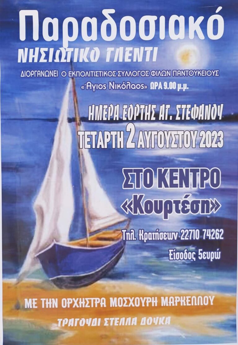 FB IMG 1690709725879