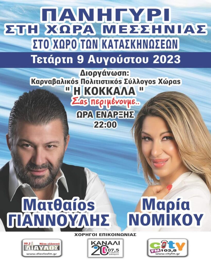 FB IMG 1690728723138