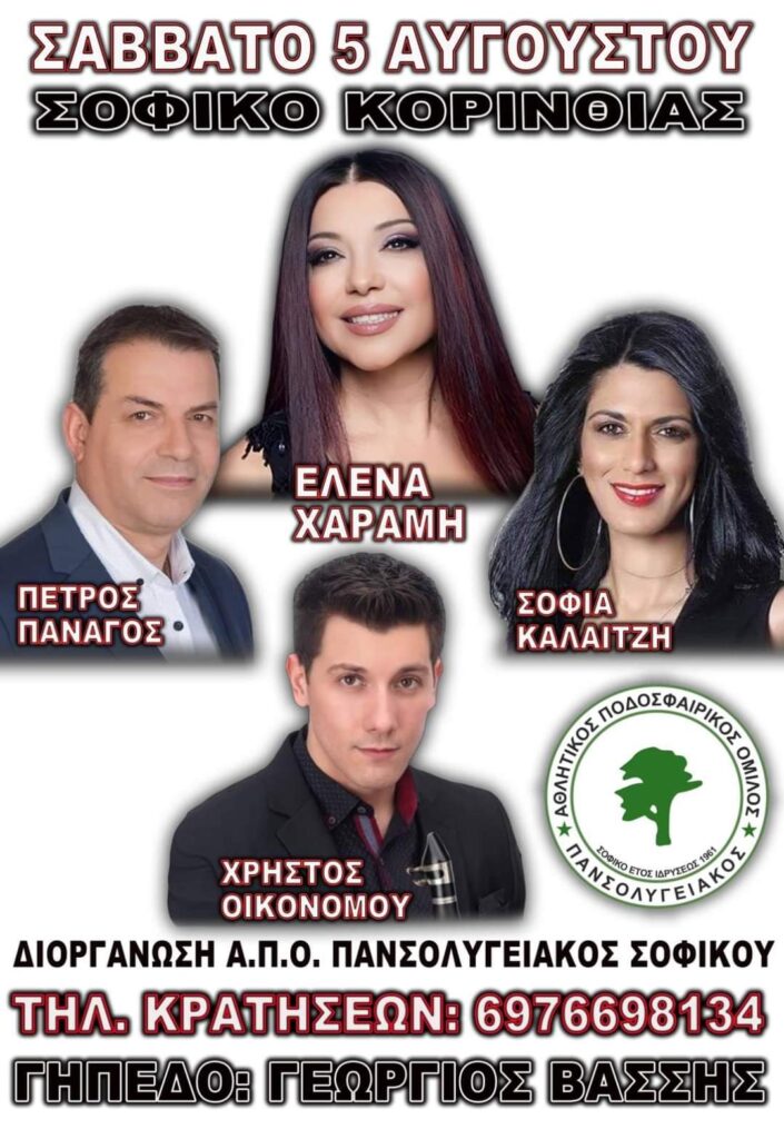 FB IMG 1690767062964