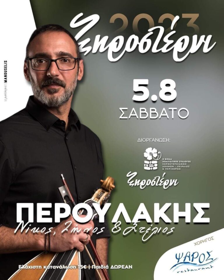 FB IMG 1690785352387