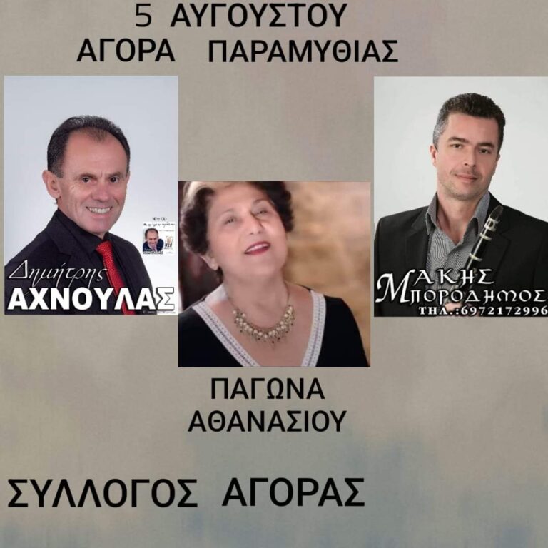 FB IMG 1690817623093