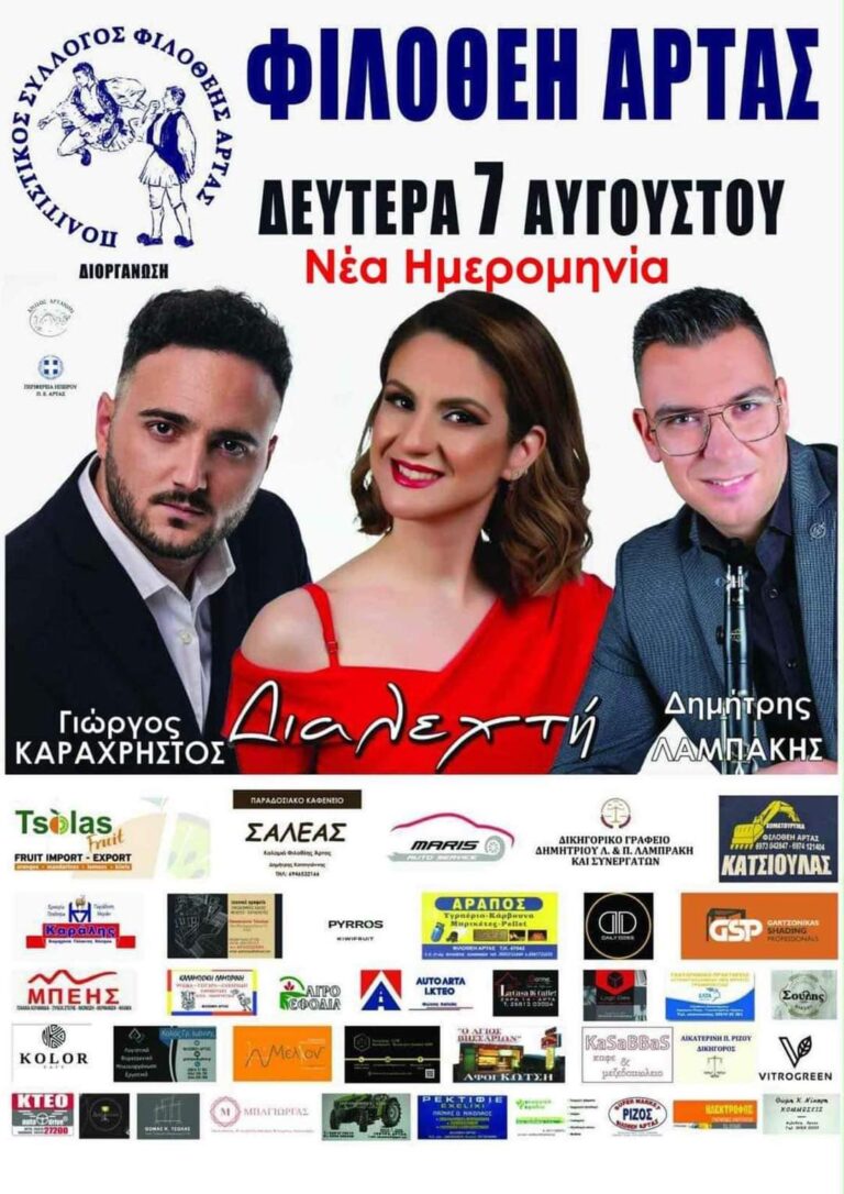 FB IMG 1691249164352