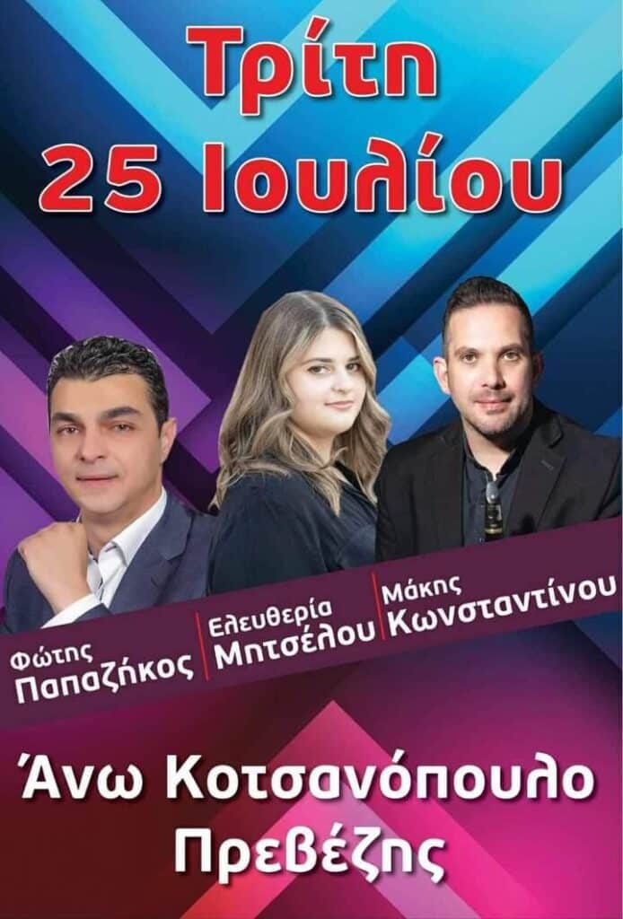 IMG 20230719 172917 909